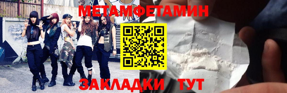 Новый Уренгой  Amphetamine  Вход с VPN  АМФ VHQ 
