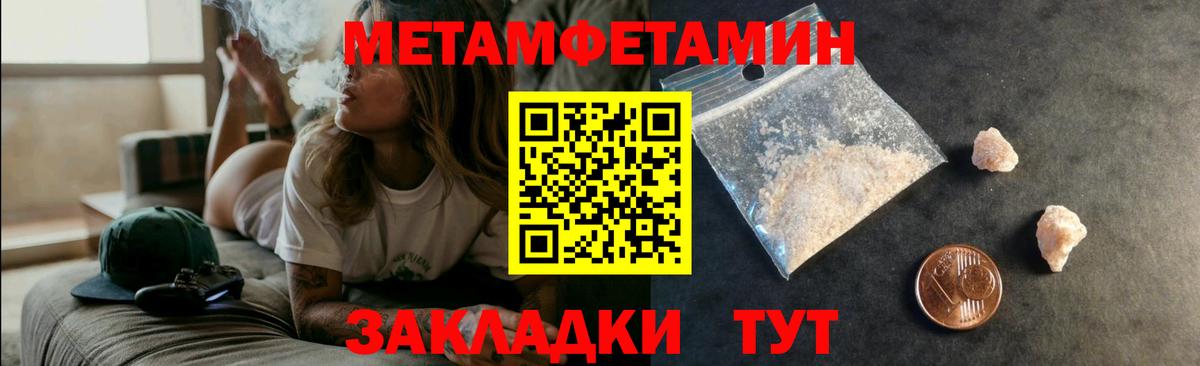 АМФЕТАМИН Розовый Новый Уренгой