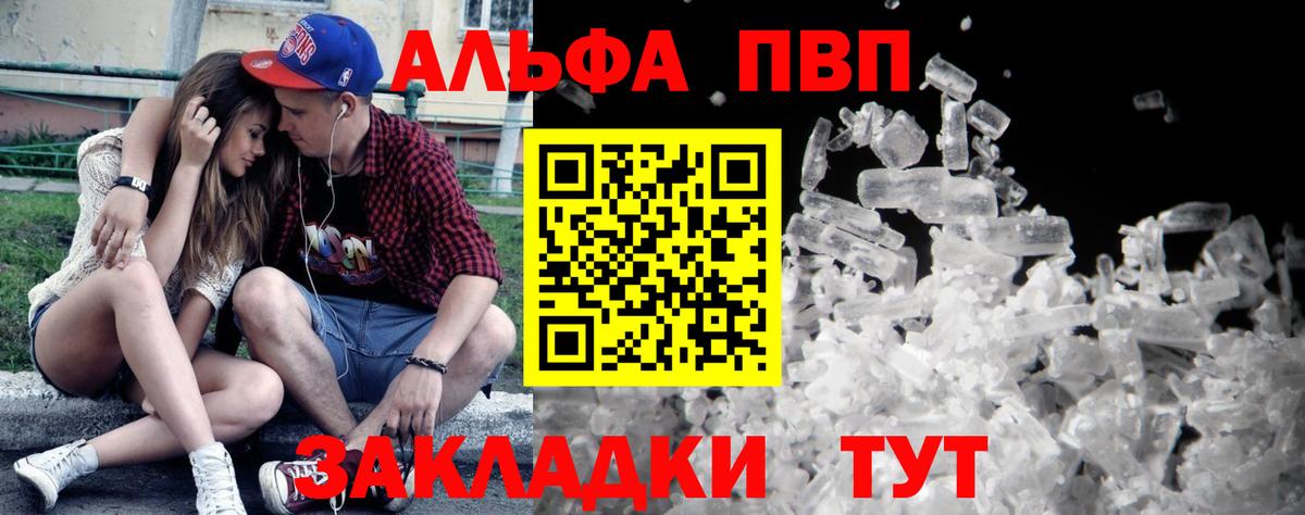 Alpha PVP Соль  Alpha-PVP Соль  Новый Уренгой  Вход с VPN 