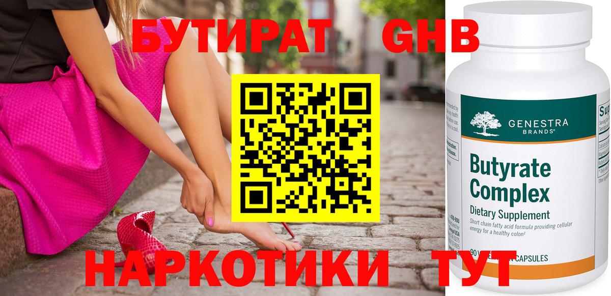 Новый Уренгой  Бутират BDO  Вход с VPN 
