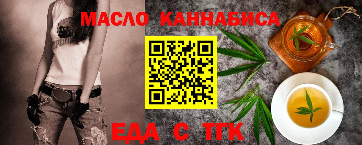 Новый Уренгой  Печенье с ТГК марихуана  Вход с VPN 