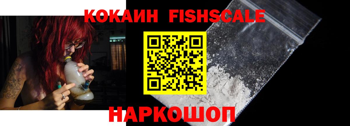 Кокаин Columbia Новый Уренгой