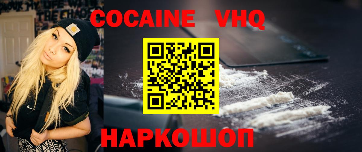 Новый Уренгой  Кокаин 98%  Вход с VPN 
