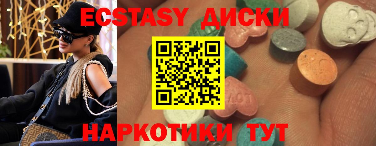 ЭКСТАЗИ 99%  Ecstasy круглые  гидра ТОР  Новый Уренгой  Вход с VPN 