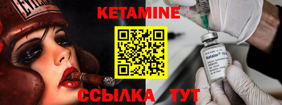 КЕТАМИН ketamine  Вход с VPN  мориарти телеграм  Новый Уренгой 