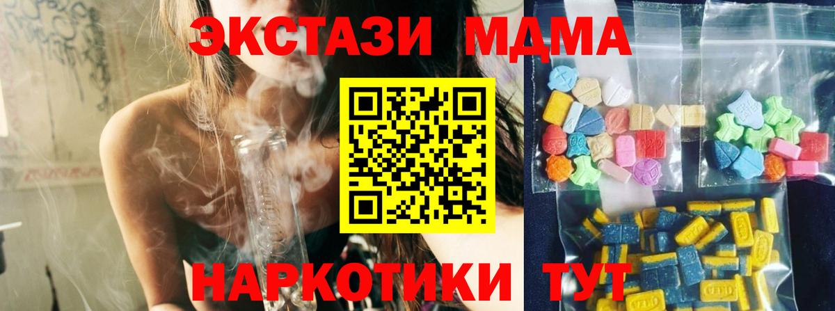 MDMA VHQ  Вход с VPN  MDMA VHQ  Новый Уренгой 