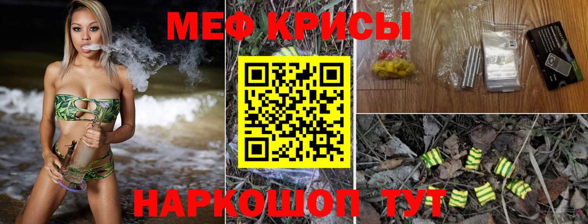 МЯУ-МЯУ мука  Вход с VPN  Мефедрон  Новый Уренгой  МЯУ-МЯУ 4 MMC 