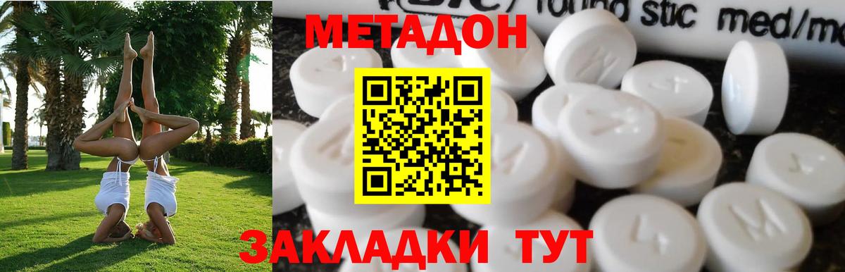 Новый Уренгой  МЕТАДОН мёд  Вход с VPN 